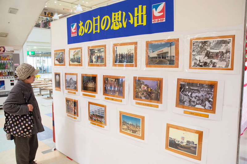 ヨーカドー閉店パネル