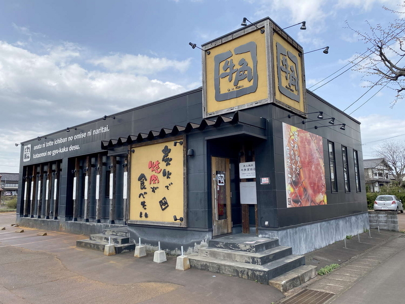 高田店