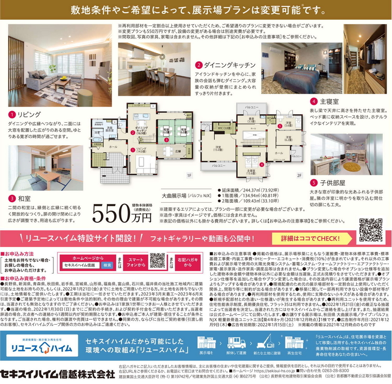 リユースハイム-4