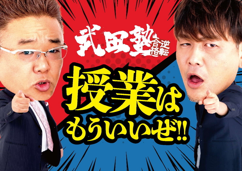 サンドイッチマン
