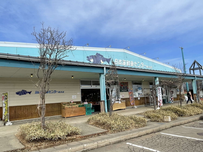日本海鮮魚センター