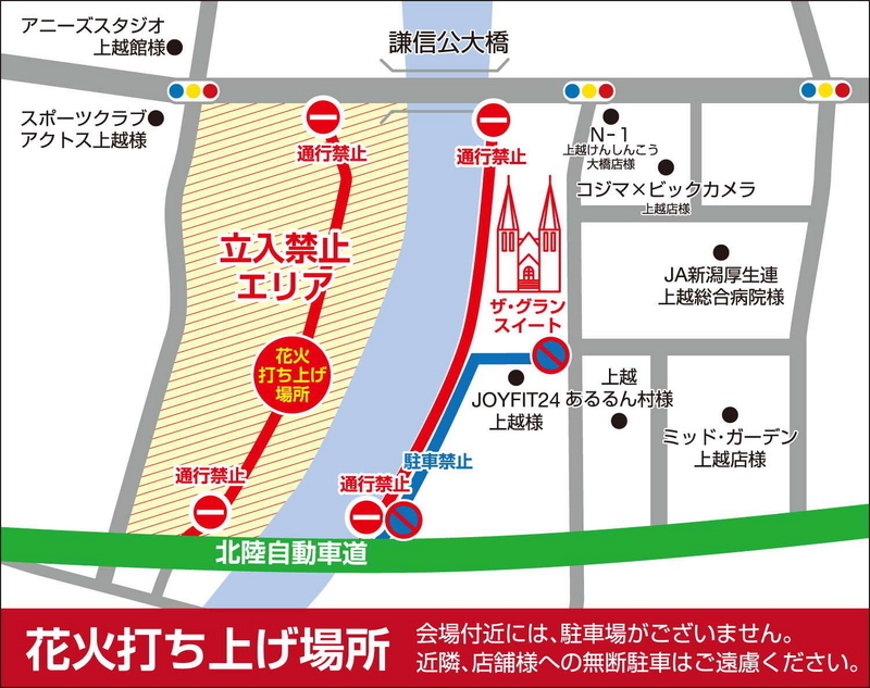 花火地図_最新