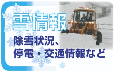 上越市ホームページ_トップページ