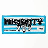 HIKAKINオリジナルタオル（ブルー）