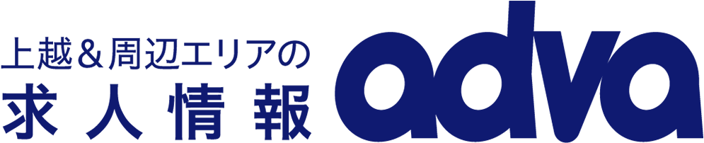 上越&周辺エリアの求人情報 adva