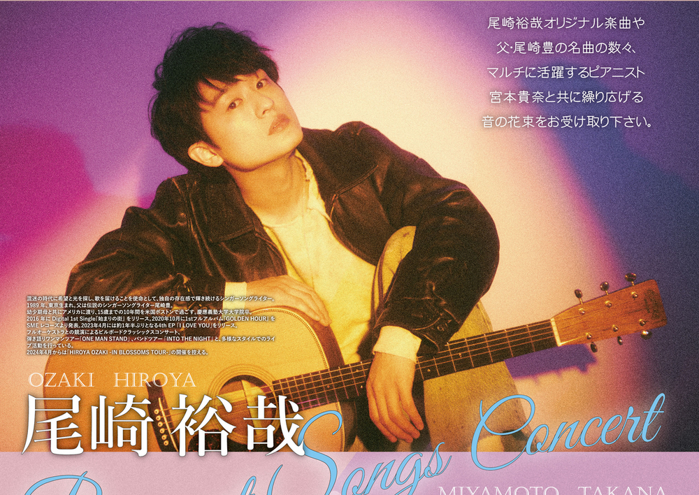 【当時物】尾崎豊さん1984年ファーストライブツアー札幌 半券チラシ紙類 計4点 m41820946595_1.jpg?1698491617