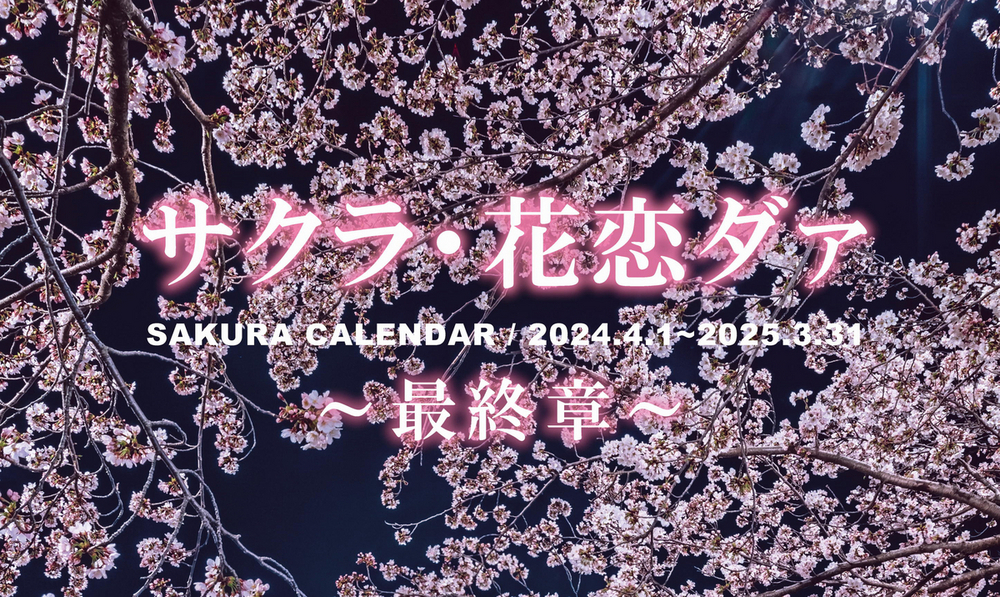 大貫松三　鉄仙花 大貫松三鉄仙花