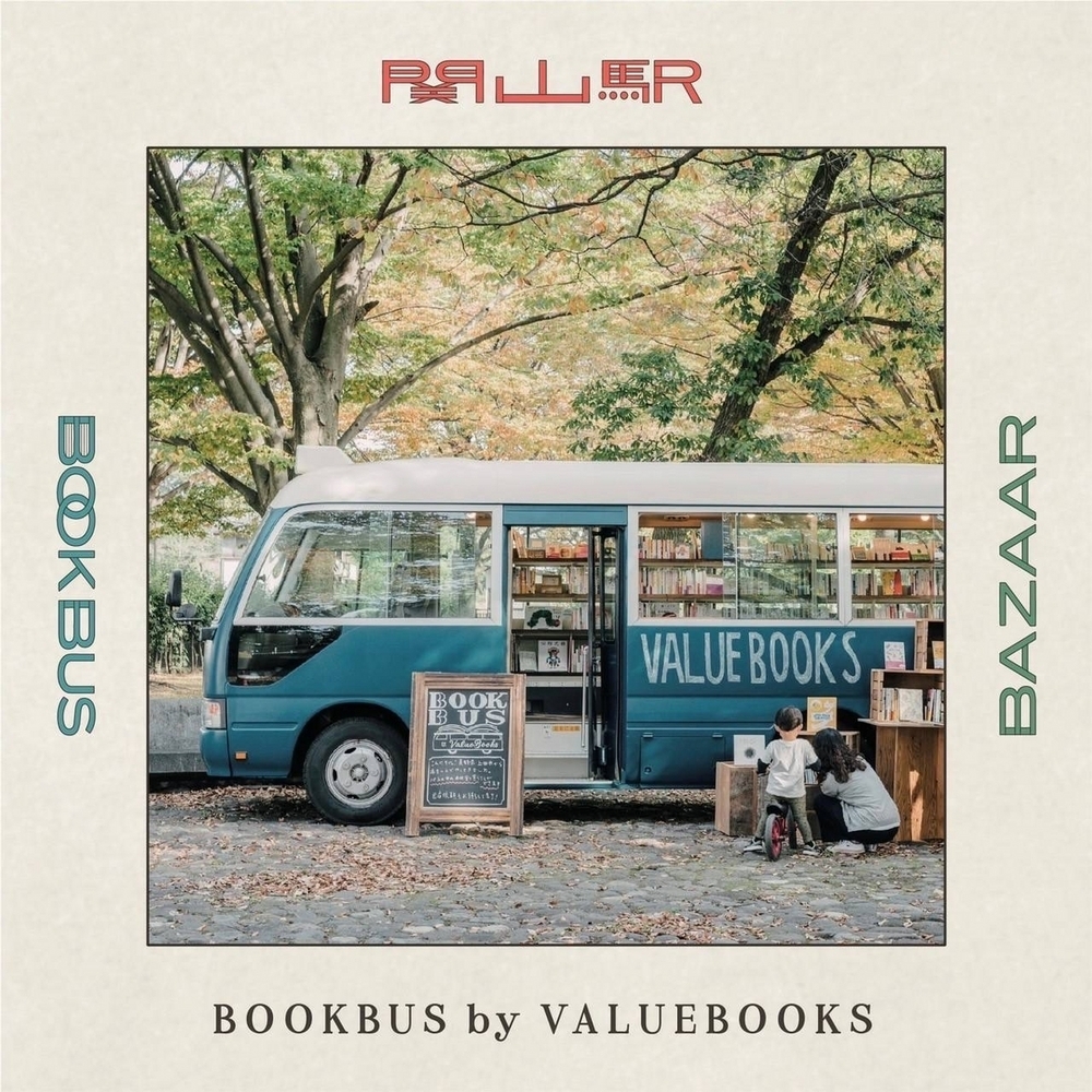 バスガイド資料・テキスト・ノート【関越自動車道・新潟県あれこれ♪奥只見】 バスガイド資料・テキスト・ノート【関越自動車道・新潟県あれこれ♪奥