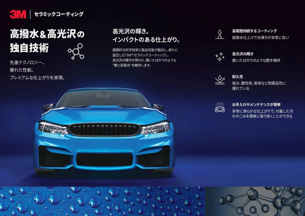 PR】上越市にカーコーティング専門店「洗車場（センシャバ）」オープン