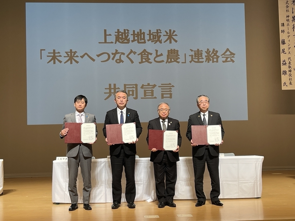 上越地域米のさらなる知名度向に連絡会発足 JAえちご上越と上越地域3市
