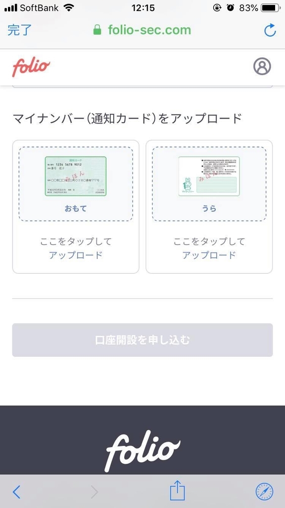 マイナンバー登録