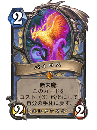 Mtgとhsについて その1デジタルカードゲームのデザイン空間 カードゲームが好きだ