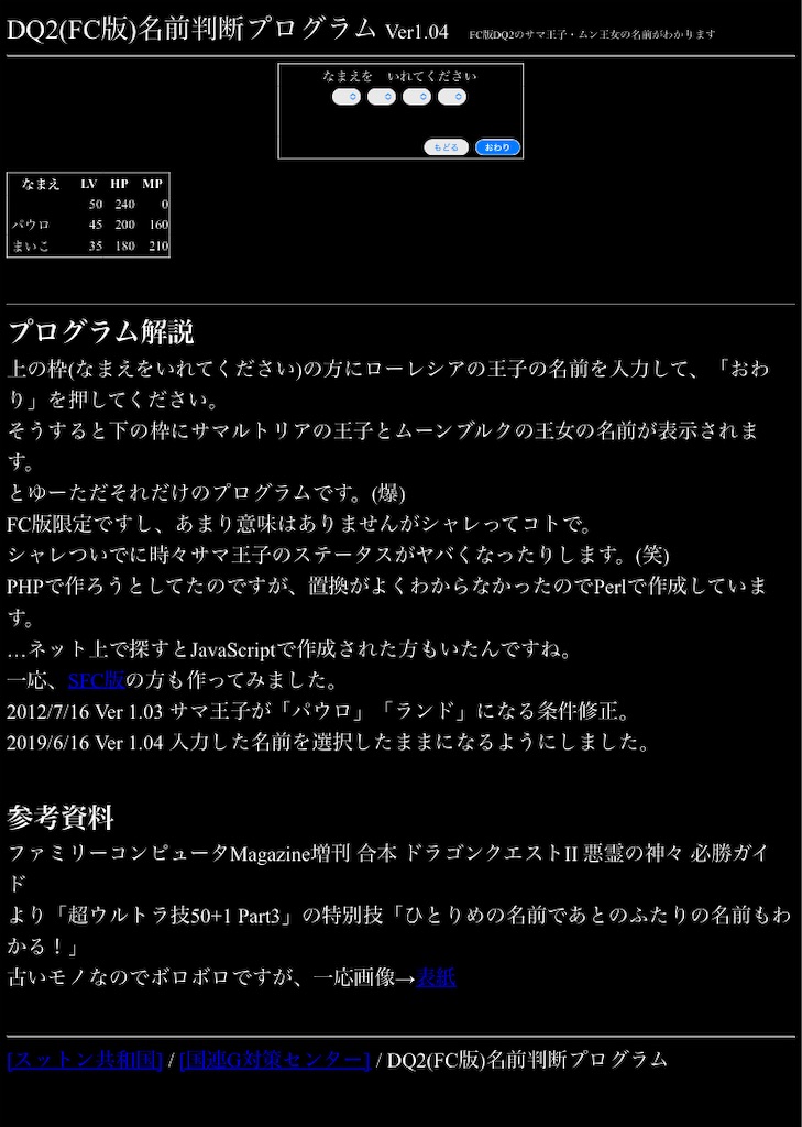 ドラクエiiとは ゲームの人気 最新記事を集めました はてな ドラクエiiとは ゲームの人気 最新記事を集めました はてな