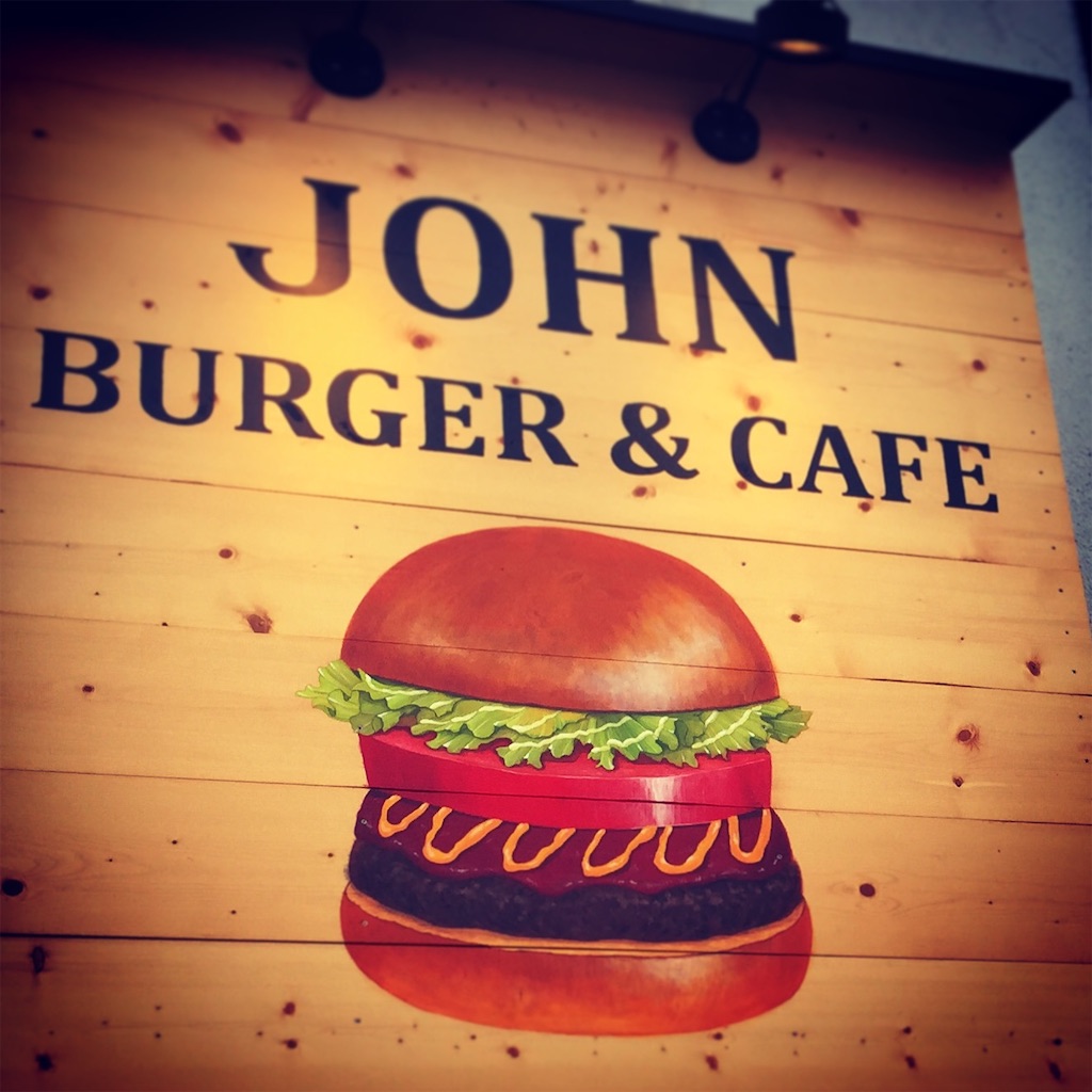 f:id:john_burger:20210517210831j:image