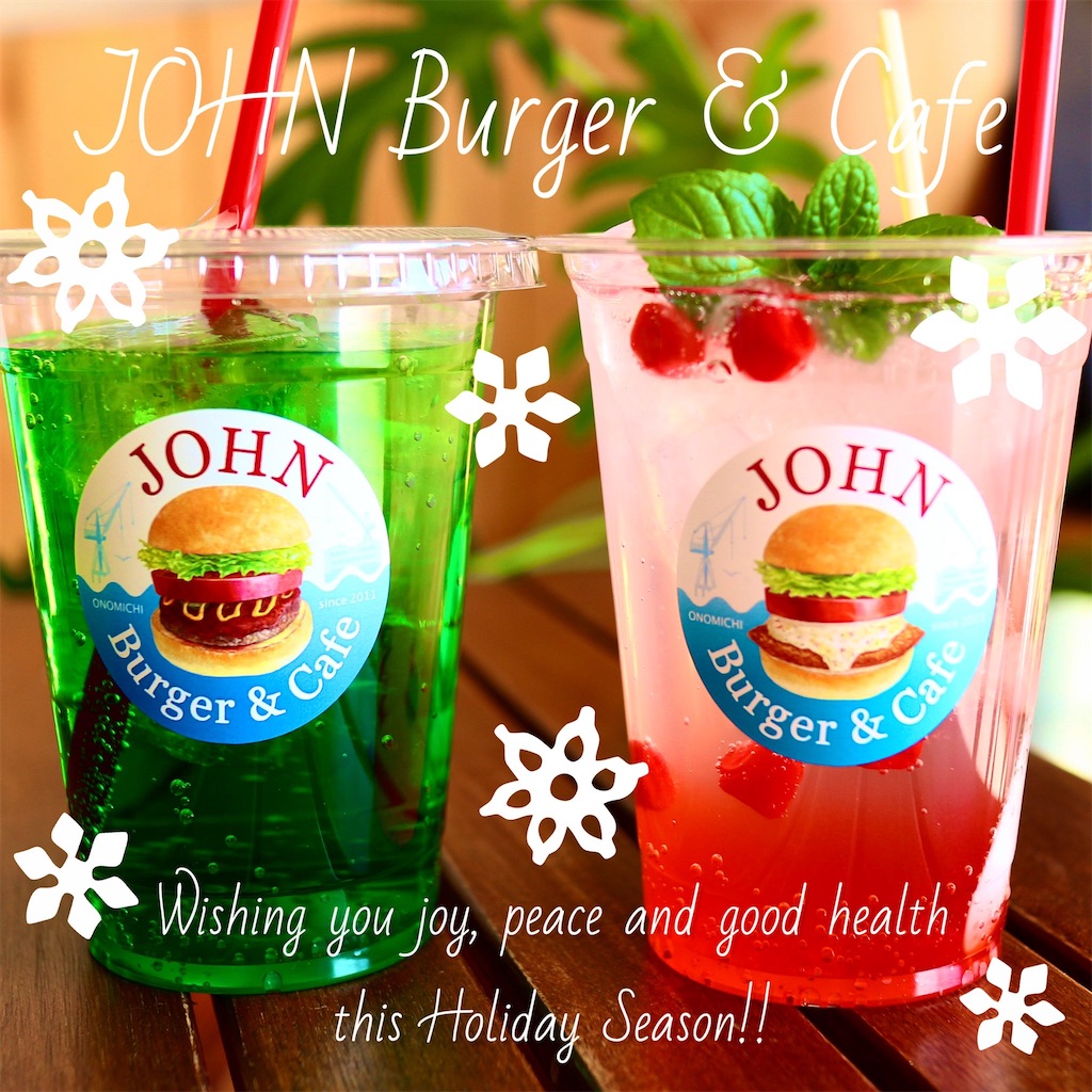 f:id:john_burger:20211225123746j:image