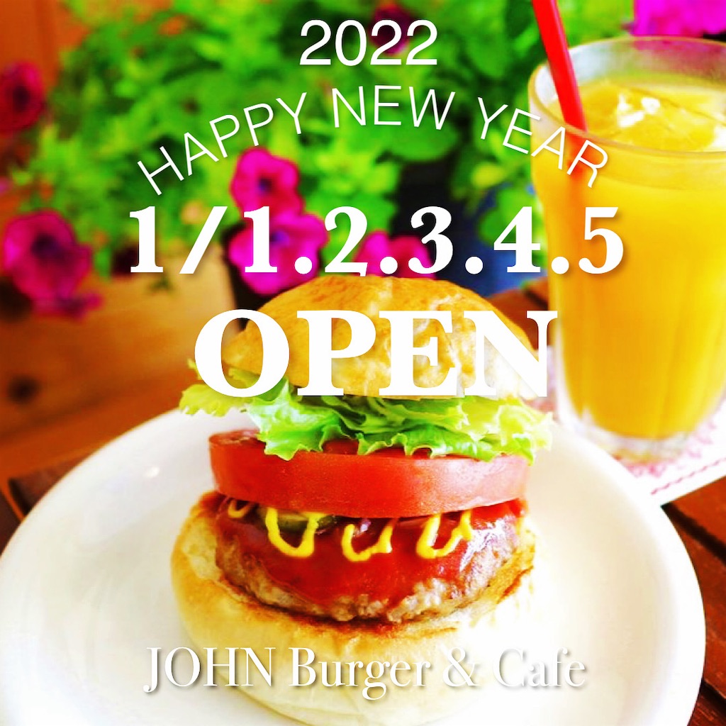 f:id:john_burger:20220101095527j:image