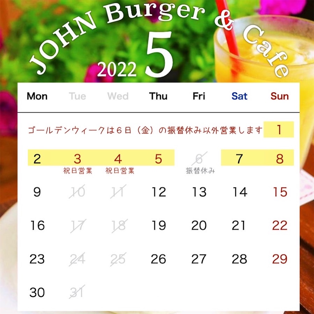 f:id:john_burger:20220426120011j:image