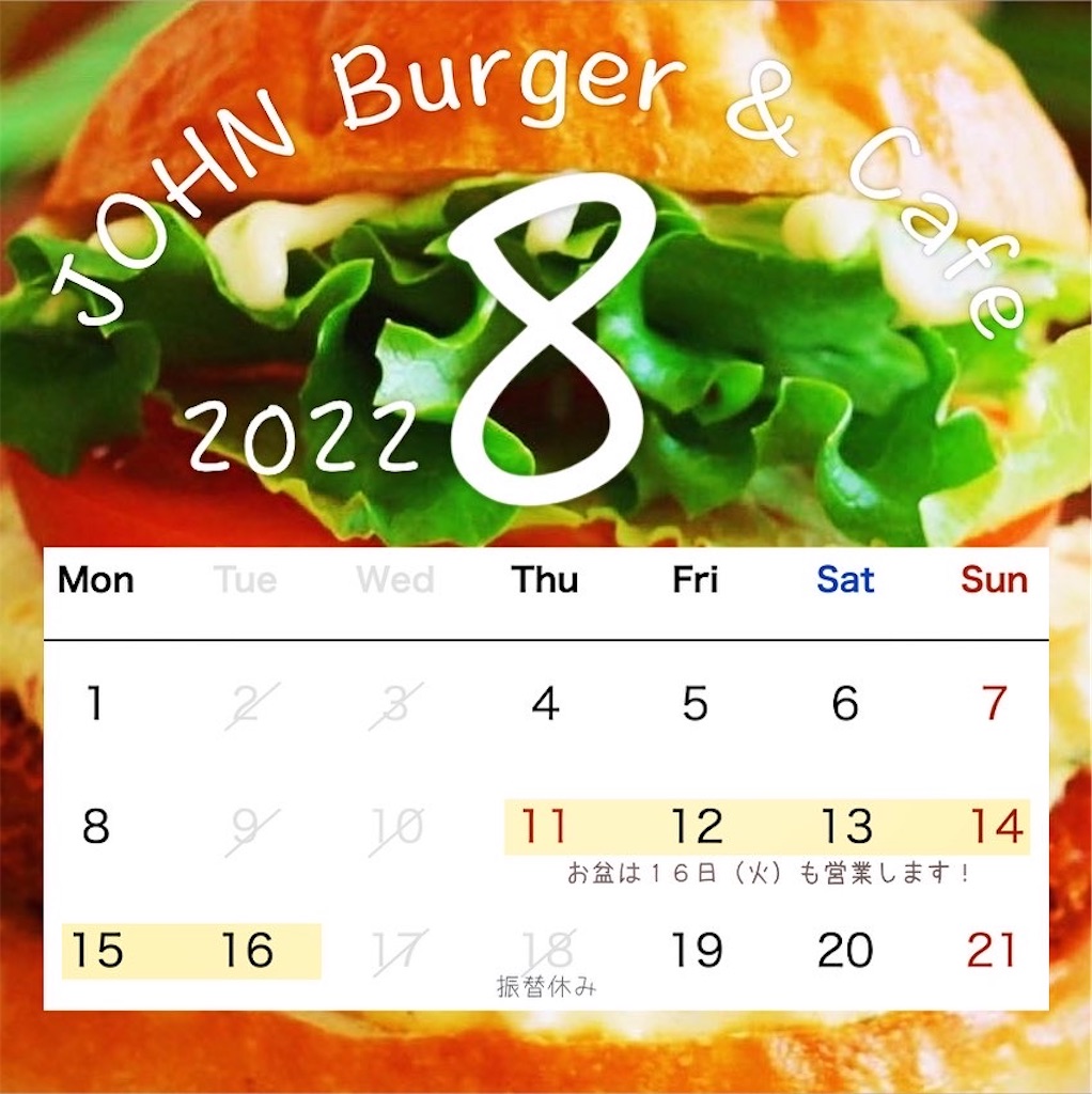 f:id:john_burger:20220804081020j:image
