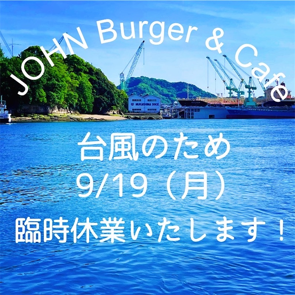 f:id:john_burger:20220919090328j:image