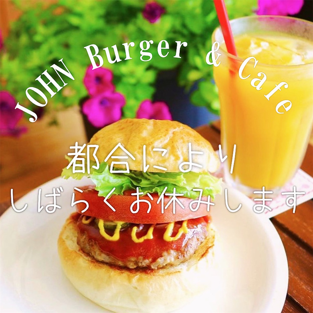 f:id:john_burger:20221024092031j:image