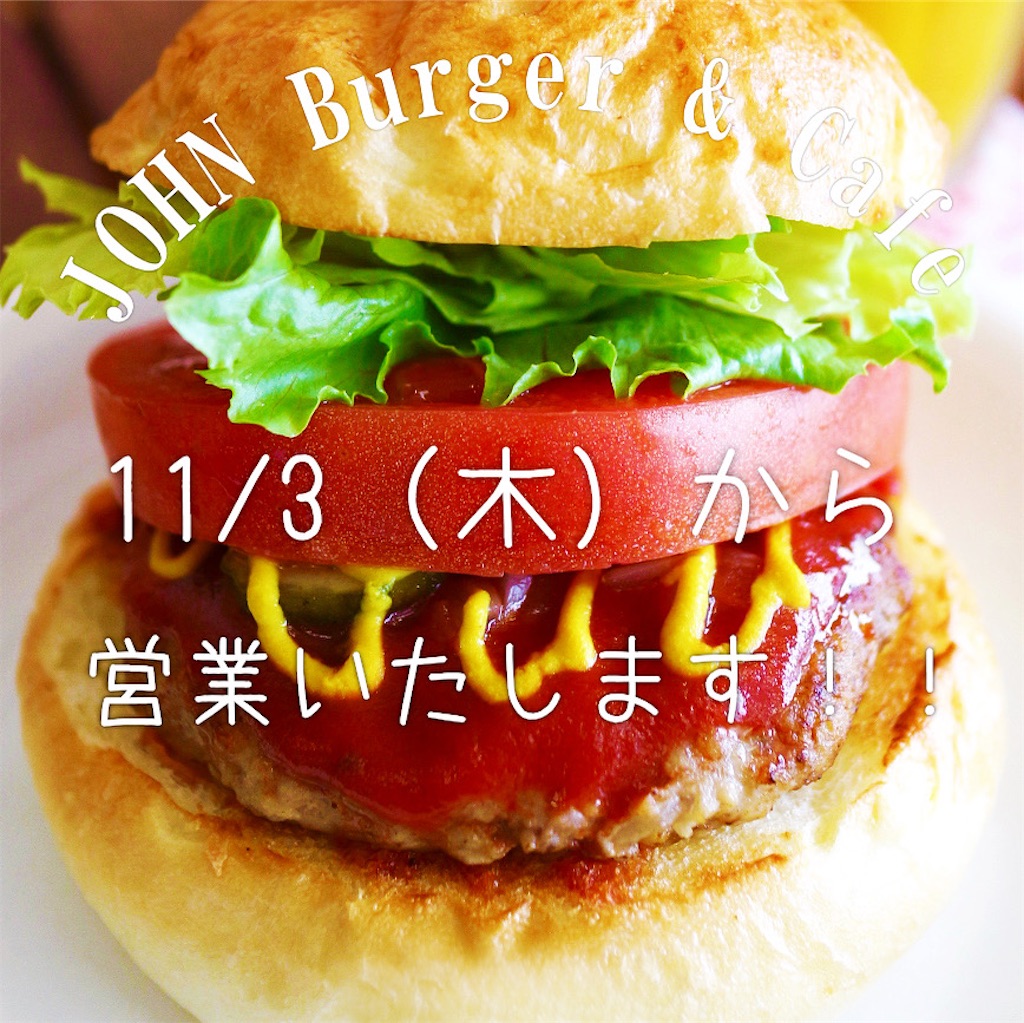 f:id:john_burger:20221029140221j:image