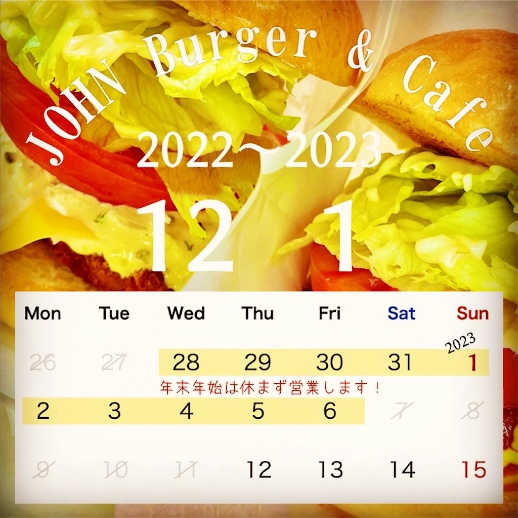 f:id:john_burger:20221223101638j:image