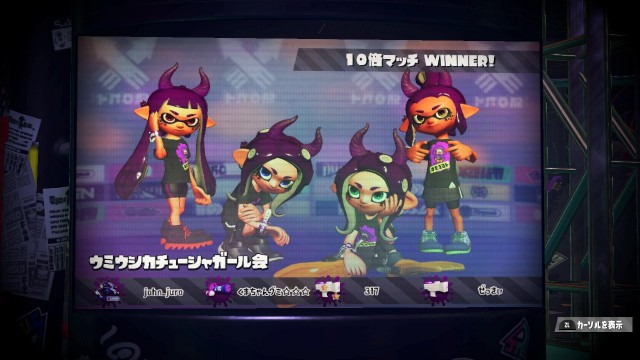 スプラトゥーン2 フェス トリック Or トリート A ジョン十郎のゲーム攻略メモ