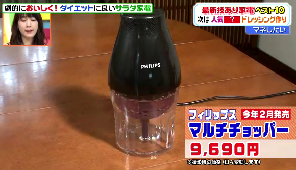 狙い目の家電が分かる 完全ガイド ヒルナンデス16 6 22 僕たちの時間は限られている