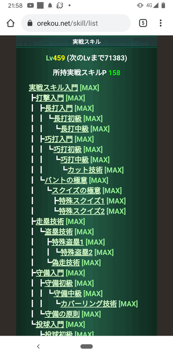 f:id:johnaiblackthunder:20201207220200p:plain