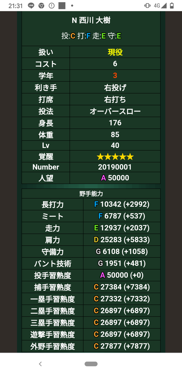f:id:johnaiblackthunder:20211005002723p:plain