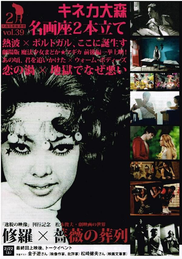DVD 薔薇の葬列 松本俊夫 ATG 1969年 実験映像 カルトムービー 希少 Amazon.co.jp: 薔薇の葬列 HDニューマスター版 [DVD] : ピーター