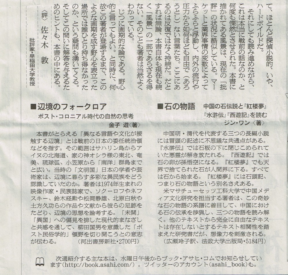f:id:johnfante:20150304121111j:image:w640