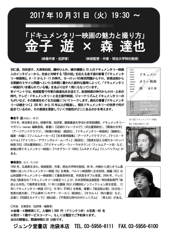 f:id:johnfante:20171018012500j:image f:id:johnfante:20171018012500j:image