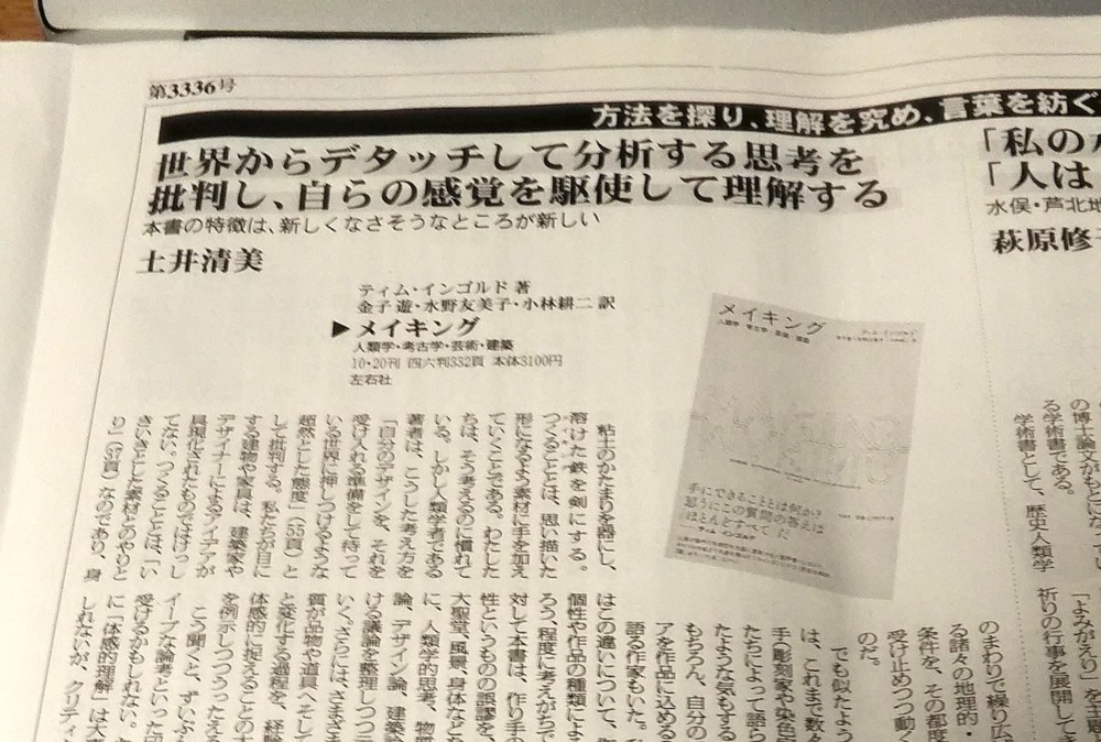 f:id:johnfante:20180124182926j:image:w560