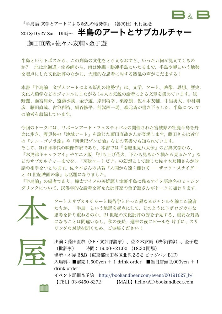 f:id:johnfante:20181012133541j:image:w900