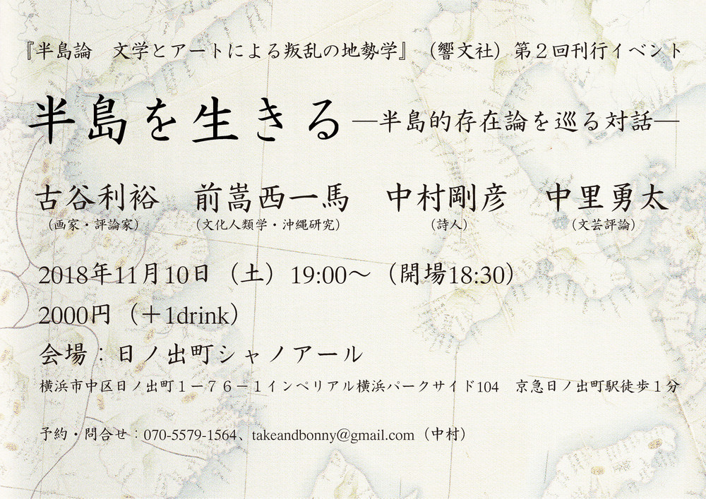 f:id:johnfante:20181107185946j:image:w800