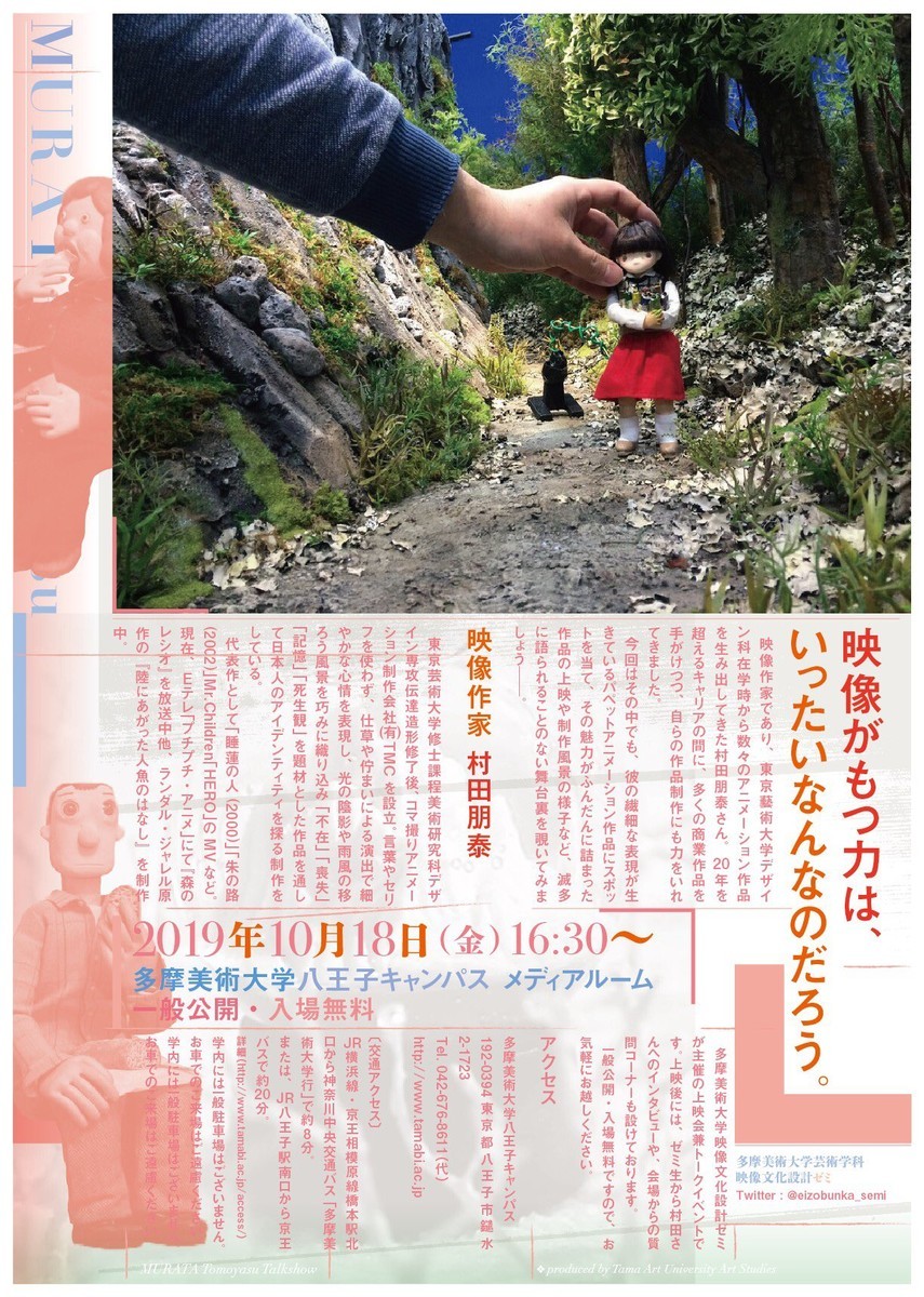f:id:johnfante:20191017032643j:plain