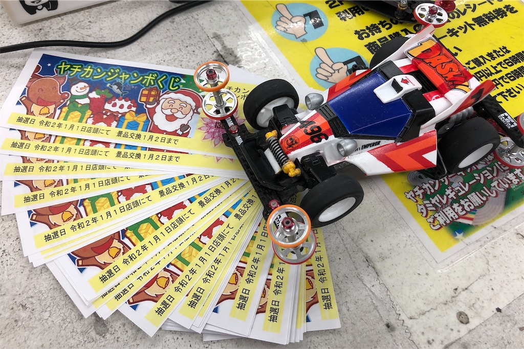 ミニ四駆 101 はじめてのヤチカン 大人だって 本気で遊んでもいいんじゃない ミニ四駆 101 はじめてのヤチカン 大人だって 本気で遊んでもいいんじゃない