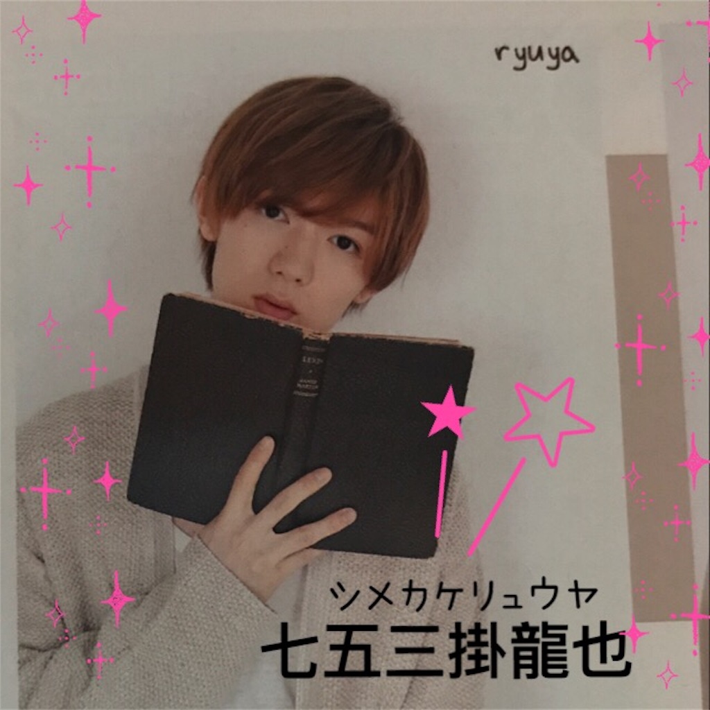 f:id:johnnys10:20170608173916j:image f:id:johnnys10:20170608173916j:image