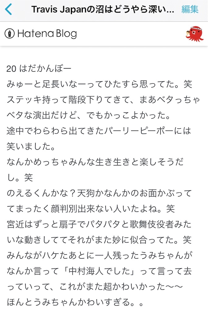 f:id:johnnys10:20200819180313j:image