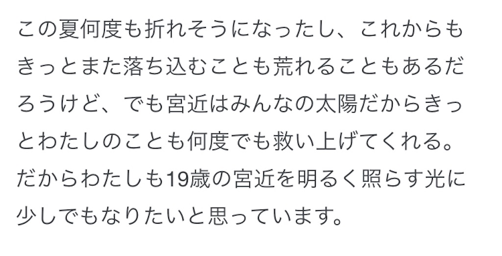 f:id:johnnys10:20200922235307j:image