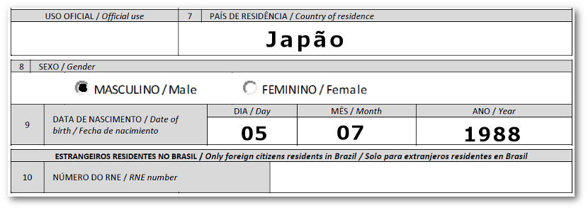 ブラジル入出国カード 居住地 性別 生年月日