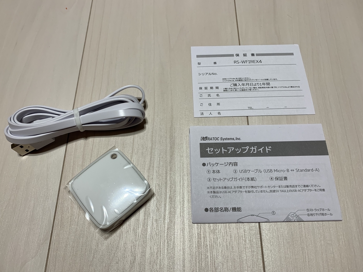 RS-WFIREX4 スマートリモコン スマートスピーカー GoogleHome Amazon Alexa