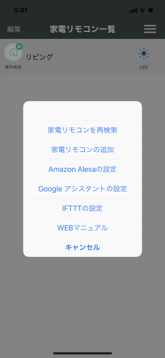 RS-WFIREX4 スマートリモコン スマートスピーカー GoogleHome Amazon Alexa