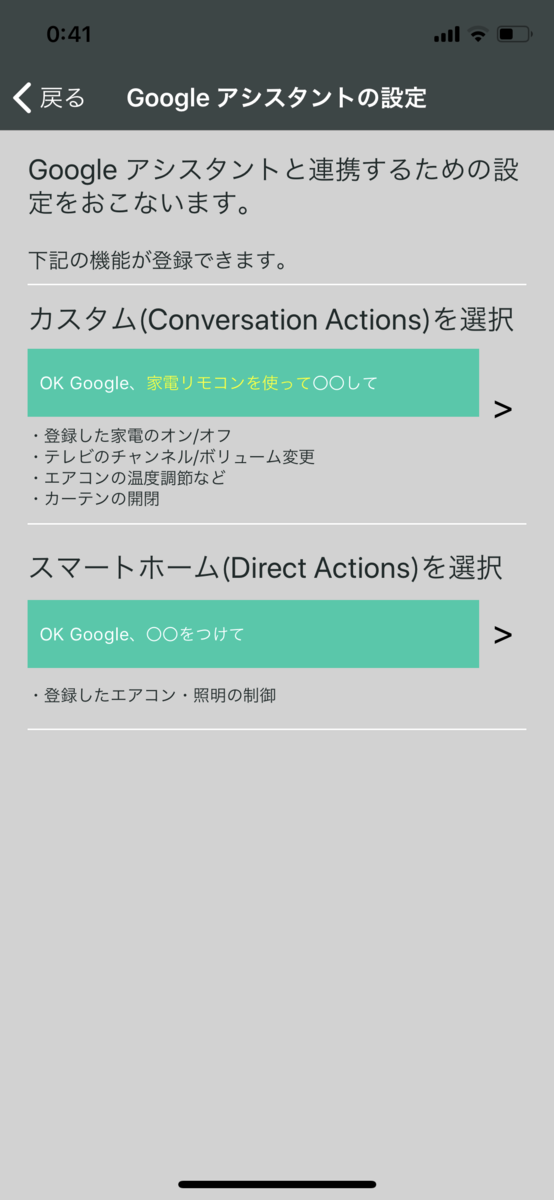 RS-WFIREX4 スマートリモコン スマートスピーカー GoogleHome Amazon Alexa