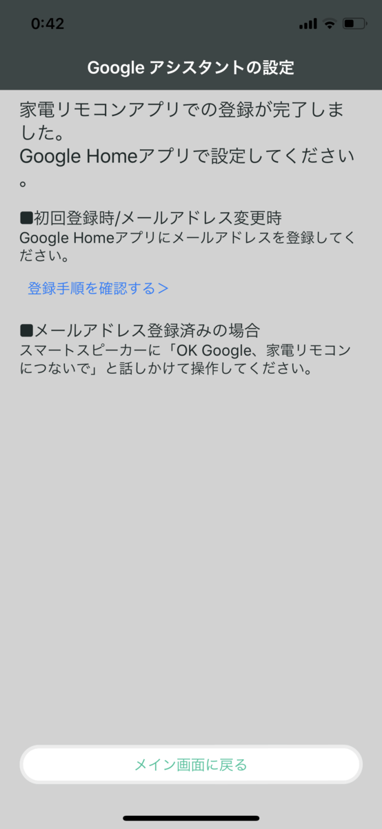 RS-WFIREX4 スマートリモコン スマートスピーカー GoogleHome Amazon Alexa