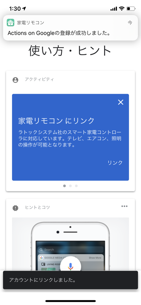 RS-WFIREX4 スマートリモコン スマートスピーカー GoogleHome Amazon Alexa