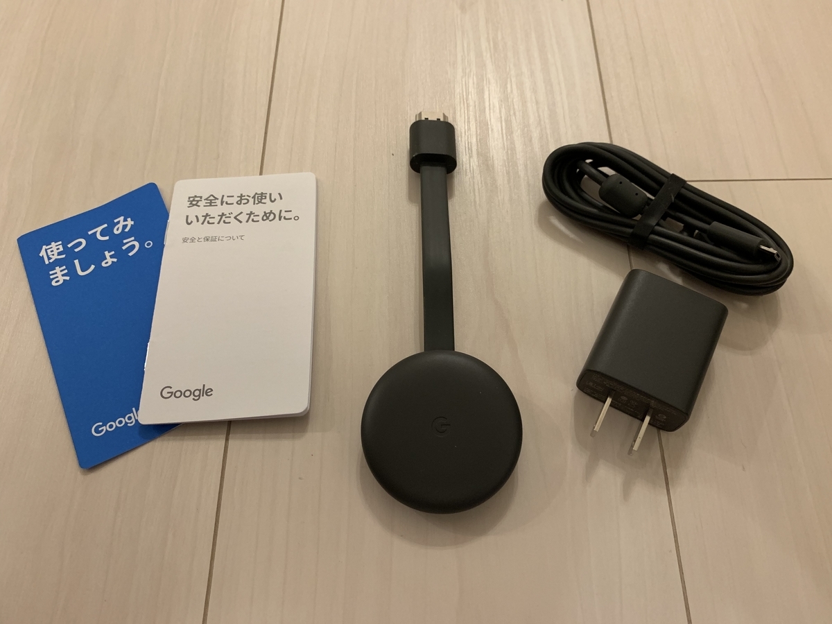 Chromecast Google Home 連携
