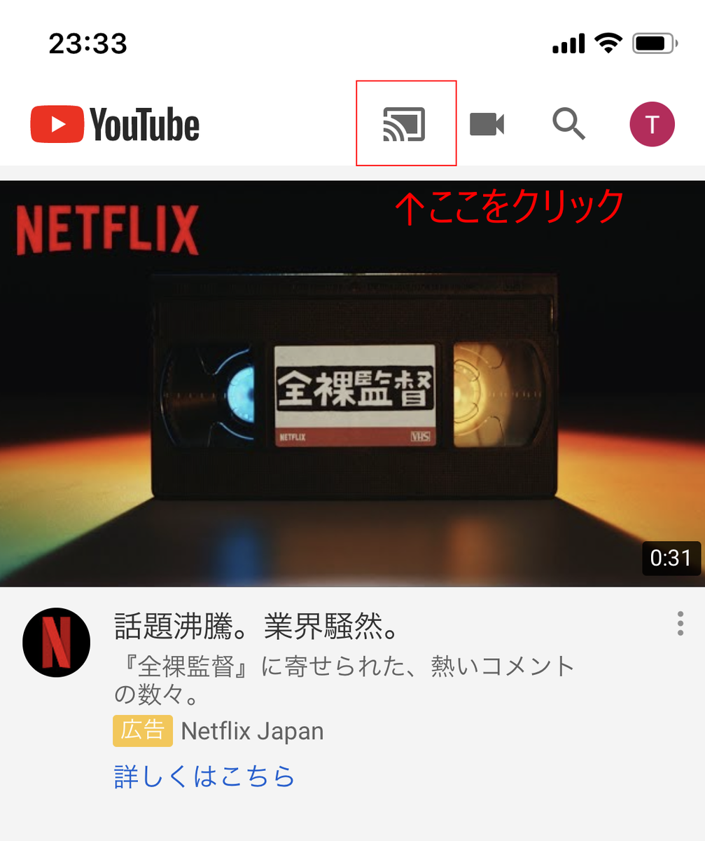 Chromecast Google Home 連携 使い方