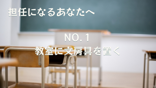 教室